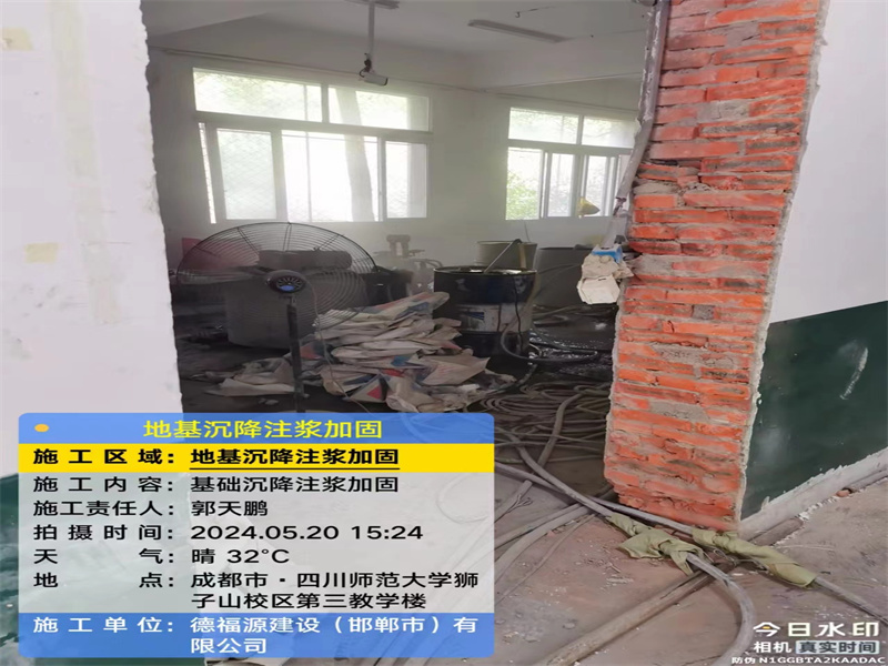 保德高压旋喷注浆在地基下沉注浆加固中的应用