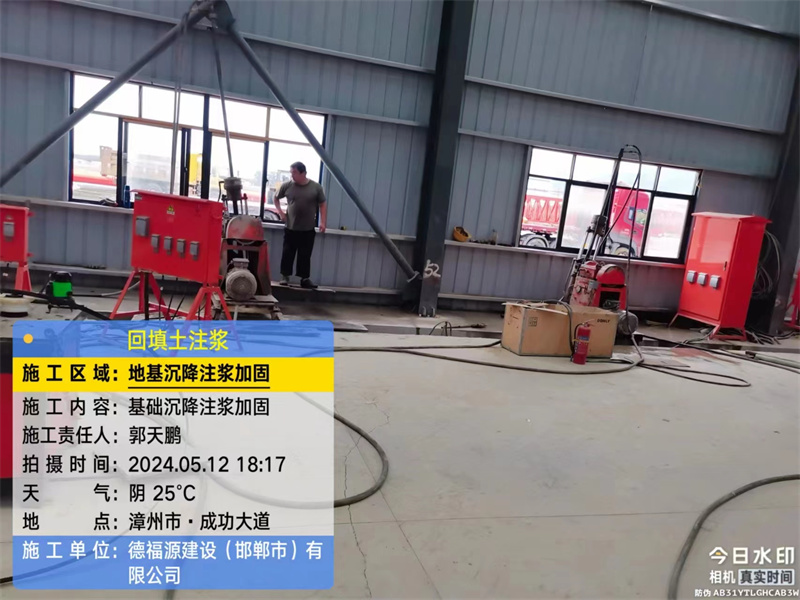 保德地基下沉注浆加固后的房屋稳固性评价