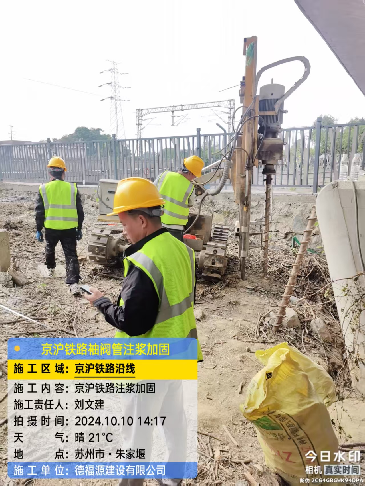 保德袖阀管注浆工艺